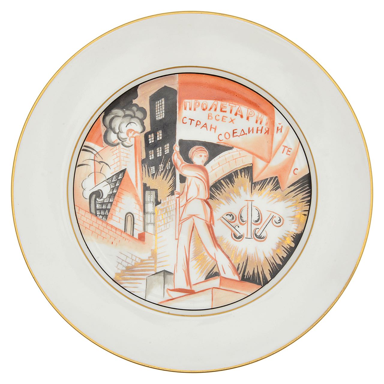 Russian Revolutionary Plate